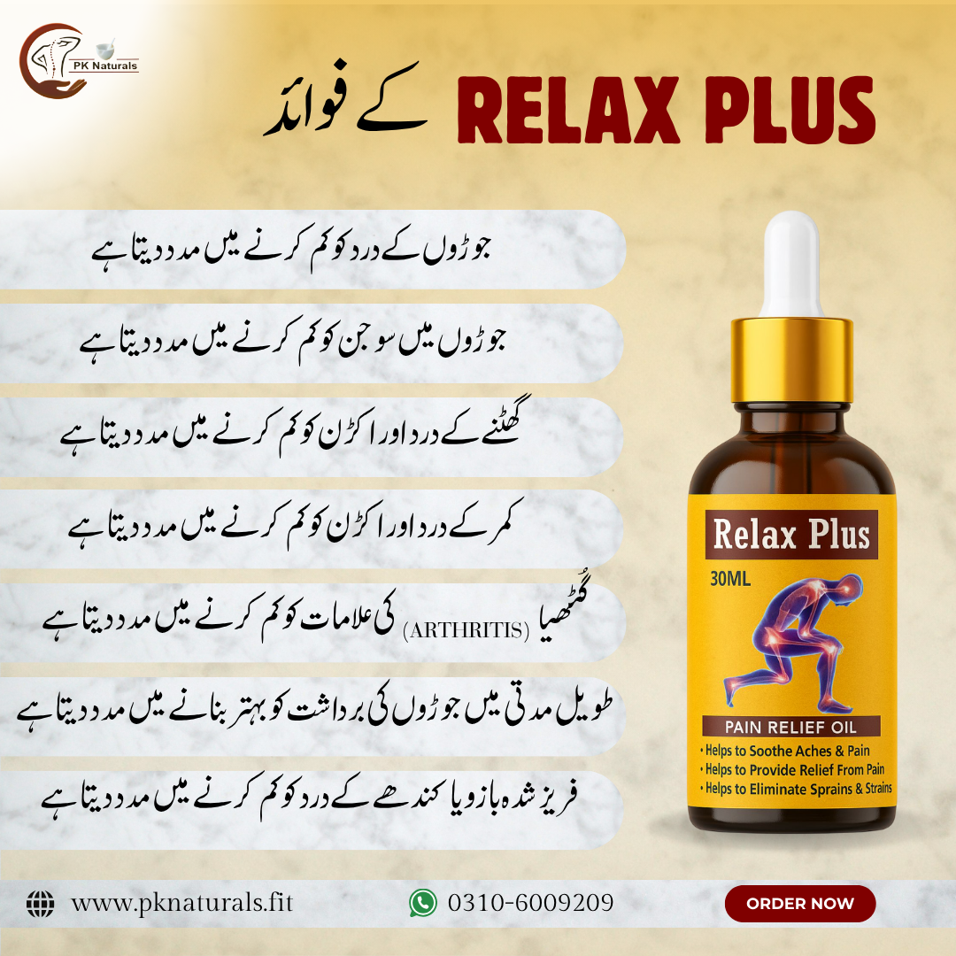RelaxPlus Pain Relief Oil 30ML – Natural Relief for Joint & Muscle Pain